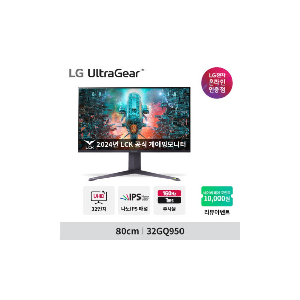 32GQ950 32인치 Nano 